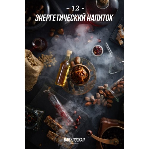Табак для кальяна Daily Hookah Энергетический напиток